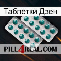 Таблетки Дзен dapoxetine2